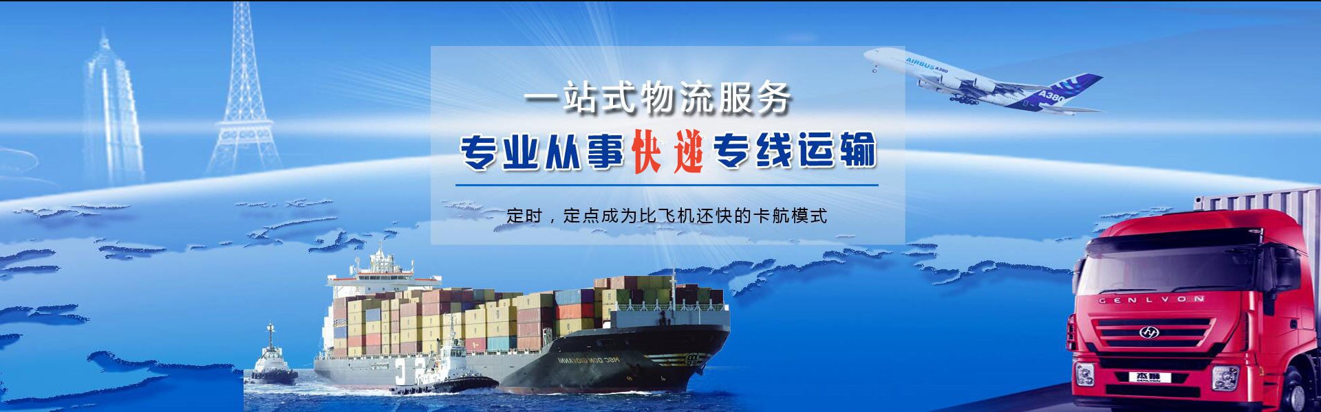 漯河到克罗地亚物流公司-漯河至克罗地亚物流专线-漯河空运到克罗地亚-优时通物流有限公司