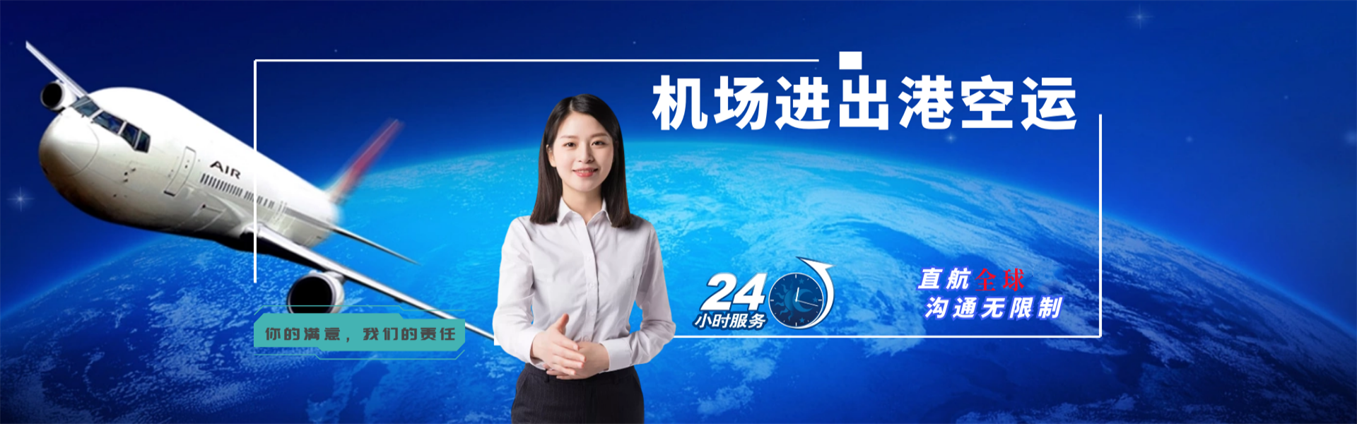 漯河到克罗地亚物流公司-漯河至克罗地亚物流专线-漯河空运到克罗地亚-优时通物流有限公司