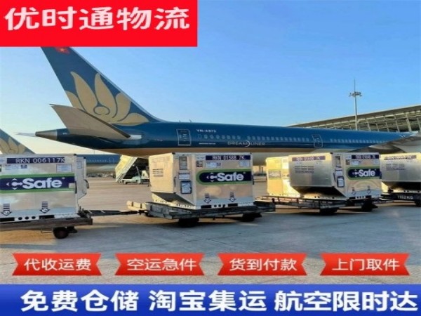漯河到克罗地亚空运加急专线